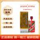 茅臺飛天 醬香型白酒 53度 【名酒鑒真】 2020年 500mL 1瓶 飛天茅臺