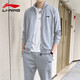 李寧（LI-NING）運動(dòng)服男女同款2023秋季新款針織立領(lǐng)外套長(cháng)褲男士運動(dòng)兩件套裝 淺灰色(立領(lǐng)+平口-常規版） L/175