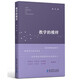 教學(xué)的模樣（北京師范大學(xué)郭華教授的短篇文章集，幫助教師探尋理想的教學(xué)，促進(jìn)學(xué)生學(xué)習(xí)真正發(fā)生)