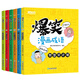 爆笑漫畫(huà)成語(yǔ)（全6冊）小學(xué)部編版成語(yǔ) 新東方童書(shū) 寒假閱讀新年元旦圣誕節日禮物 