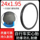 自行車(chē)輪胎實(shí)心12 14 16 18 20 22 24 26寸輪胎單車(chē)山地車(chē)防爆胎兒童車(chē)實(shí)心輪胎 24x1.95實(shí)心胎單車(chē)/單車(chē)用