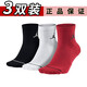 耐克襪子Nike Air Jordan男子AJ籃球襪中低幫運動(dòng)襪子 3雙毛巾底SX5544-011 L