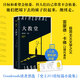 雷蒙德·卡佛：大教堂（目標(biāo)和希望會(huì)枯萎，但人們自己不會(huì)。他們把襪子拉起來，繼續(xù)走。贈(zèng)人生登機(jī)牌書簽，數(shù)量有限，贈(zèng)完即止）