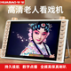 華寶老年人看戲機 高清大屏唱戲聽(tīng)戲廣場(chǎng)舞視頻機音響收音機便攜移動(dòng)網(wǎng)絡(luò )電視播放器 20高清旗艦版 64G優(yōu)盤(pán)