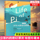 少年P(guān)i的奇幻漂流 繪圖珍藏本小說外國(guó)小說外國(guó)兒童文學(xué)小說 少年派的奇幻漂流 童書11-14歲 譯林出版社 【鳳凰新華書店旗艦店】