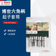 博世（BOSCH）六角柄套筒套裝 4支簡(jiǎn)裝（7/8/10/13mm）長(zhǎng)六角螺絲套筒頭電鉆電動(dòng)扳手氣動(dòng) 博世六角套筒4支裝