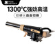 牧高笛（MOBIGARDEN）噴火搶焊槍火焰噴槍戶外燒烤聚餐可調(diào)節(jié)大火力噴槍便攜輕量點(diǎn)火器 噴槍-暖沙色