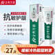 fe金典生物溶菌酶牙膏抗敏護齦170g 緩解牙齒敏感 護齦健齒 FE7.3 薄荷清新170g