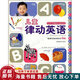 兒童律動(dòng)英語(yǔ)