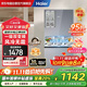 海爾（Haier）國(guó)家補(bǔ)貼20%冰箱家用租房193升雙門(mén)兩門(mén)風(fēng)冷無(wú)霜一級(jí)能效節(jié)能變頻彩晶凈味電冰箱BCD-193WGHC2E7AS