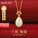 BOEAY蘭花水滴和田玉吊墜純銀項(xiàng)鏈女士生日七夕情人節(jié)禮物送女朋友老婆 【七倉發(fā)貨】999銀如意蘭花項(xiàng)鏈