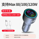 紐曼車(chē)載充電器超級快充全協(xié)議點(diǎn)煙器轉換插頭汽車(chē)usb擴展車(chē)充 雙U數顯【88W/120W+30W】+TC線(xiàn)