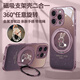 思唯創(chuàng)適用蘋果16promax手機(jī)殼iPhone16pro手機(jī)保護(hù)套星辰水鉆兔磁吸支架全包防摔保護(hù)殼女款超薄帶掛繩 【星辰水鉆兔紫】強(qiáng)磁吸附+360°旋轉(zhuǎn)支架+掛繩 iPhone16ProMax