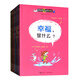 兒童哲學(xué)智慧書(shū)全集（套裝全9冊）(中國環(huán)境標志產(chǎn)品綠色印刷) 課外閱讀 閱讀 課外書(shū)寒假閱讀寒假課外書(shū)課外寒假自主閱讀假期讀物省錢(qián)卡