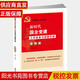 新時代國企黨建工作實務與創(chuàng)新手冊（圖解版）國有企業(yè)黨的建設學習書籍