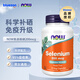 諾奧科學補硒免疫升級硒元素膠囊90粒/瓶SELENIUM 200mcg