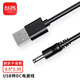 三吝 電源線(xiàn)USB轉DC圓孔電源線(xiàn)充電線(xiàn)適配器路由器臺燈5V USB轉DC3.5*1.35*2米 SL-30USB