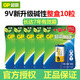 超霸（GP）9V九伏堿性電池疊層方塊方型麥克風(fēng)無(wú)線話筒萬(wàn)用表玩具遙控器6F22/1604A/6LR61 10節(jié)