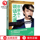 【博集天卷】蔡康永的說(shuō)話之道 2020年全新修訂版 說(shuō)話的藝術(shù)說(shuō)話心理學(xué)演講與口才訓(xùn)練書籍