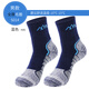 山拓/SANTO  戶(hù)外襪速干襪 男女款 全毛圈加厚徒步速干旅行登山襪-10-15度襪子 男款-S014藍色建議39-42碼