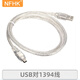 NFHK 適用于索尼相機1394線(xiàn) USB轉1394 4P連接線(xiàn) DV攝像機專(zhuān)用傳輸數據延長(cháng)線(xiàn) 1M
