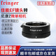 fringerFringer EF-NZII適用佳能EF/EFS鏡頭轉(zhuǎn)尼康Z口微單Z6IIZ789IIZ50ZFCZF自動對焦轉(zhuǎn)接環(huán) EF-NZII2代