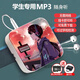 TULXMP3隨身聽隱形學(xué)生上課聽歌專用小型歌曲便宜款長待機(jī)女生顏值 無外放【天空之城】 MP3+充線+耳機(jī)【餸32G】otg