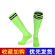 健飛小學(xué)生防滑兒童足球襪子長(zhǎng)筒男款運(yùn)動(dòng)男童中筒足球訓(xùn)練襪 熒光綠 均碼