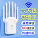 wifi信號放大器增強網(wǎng)絡5g無線路由擴展網(wǎng)口千兆雙頻中繼器穿墻王 5G六天線高速款】速度快/穿墻王