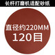 蒂凡 直徑220MM墻面墻壁膩子打磨機(jī)磨墻機(jī)砂墻機(jī)砂紙刮大白砂紙 直徑220mm120目（50張）
