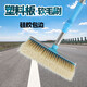 加長(zhǎng)軟洗車刷塑料板長(zhǎng)毛加密軟毛洗車刷不傷漆洗車拖把汽車清洗伸縮長(zhǎng)桿加厚擦車刷子轎車刷大車清洗工具拖把 通水款1.6米鋼伸縮桿26cm塑料頭