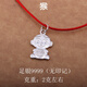 芙蕖全新實(shí)心亮面99足銀十二生肖吊墜配件DIY項鏈銀飾掛件 一個(gè)猴