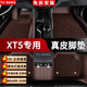 圖邦 適用于凱迪拉克xt5腳墊 2.0t 25t 28t 28e 咖啡色-真皮腳墊 五座-尊選真皮+仿羊絨