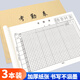 浩立信（LISON）1206 16K考勤表- 記工加班考勤簿上班工作工人考勤記錄本出勤表員工考勤本簽到表 48張/本3本