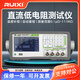 RUIXI瑞希直流低電阻測試儀RX2511多路電阻測試儀微歐表歐姆表毫歐計高精度0.1% RX2511A(10μΩ~300kΩ)0.1%