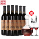 張裕（CHANGYU）紅酒優(yōu)選級赤霞珠熱紅酒年貨送禮禮盒瓶裝750mL干紅葡萄酒中秋 整箱6支