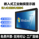 惠雅嵌入式工業(yè)顯示器12寸15寸17寸19寸215寸觸摸工控顯示屏純平面電容觸控 12.1寸不帶觸摸嵌入式工業(yè)顯示器