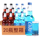 可口可樂(lè )日本進(jìn)口網(wǎng)紅齊藤可樂(lè )藍色可樂(lè )廣島汽水收藏高端玻璃瓶飲料330ml 兩口味混裝20瓶