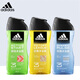 阿迪達斯男士洗發(fā)沐浴潔面三合一沐浴露深層清潔舒緩肌膚清新爽膚持久留香 【（源動(dòng)+征服+熱情）共750ml】