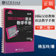 正版現(xiàn)貨 國際漢語教師語法教學手冊（第2版） 9787040390919 高等教育出版社