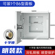 戶(hù)外插座帶鎖防水盒室外充電電箱不銹鋼防盜小電動(dòng)車(chē)開(kāi)關(guān)配電箱盒 鐵箱120*120*95十字鎖