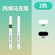 晨光（M&G）丙烯馬克筆黑+白2色2支裝ADJ29892兒童學(xué)生美術(shù)專用防水不透色手繪畫彩色畫筆DIY畫筆 