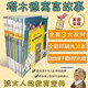 【正版包郵 全30冊(cè)】塔木德故事繪本  經(jīng)典童話書(shū)猶太人的教育寶典全30冊(cè)  兒童繪本圖畫(huà)故事書(shū) 育兒經(jīng)智慧全書(shū)