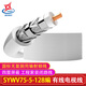 輝宏時代（HUIHONGTIMES） 有線電視線SYWV75-5/7高清閉路線家裝衛(wèi)星線機頂盒連接線 SYWV75-5【128編】白色 200米