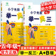 【含視頻講解】小學(xué)奧數舉一反三 五年級AB版上冊下冊通用小學(xué)生5年級數學(xué)思維訓練奧數書(shū)通用版練習題思維專(zhuān)項訓練數學(xué)試卷全套奧數題人教版強化拓展題奧賽達標測試 通用版