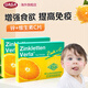 德國原裝進口Zinkletten Verla兒童補鋅片VC咀嚼片 嬰兒補鋅開胃提高免疫力增強食欲 橙子味100片（2盒裝）