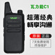 瓦力能 KD-C1對(duì)講機(jī)小型迷你戶外無(wú)線手臺(tái)工地大功率手持器 標(biāo)配
