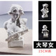 柏倫斯（borrence）  樹(shù)脂石膏像人物擺件15cm素描頭像 美術(shù)素描寫生練習(xí)石膏頭像單個(gè)可選 15cm高【大琴女】