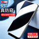 魅奈 適用vivo nex防窺鋼化膜vivonex s/a旗艦版手機膜抗藍光高清護眼水凝防爆全屏貼膜 全玻璃【防窺膜】2片裝