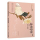 美冠純美閱讀書(shū)系：懷念母親：季羨林專(zhuān)集